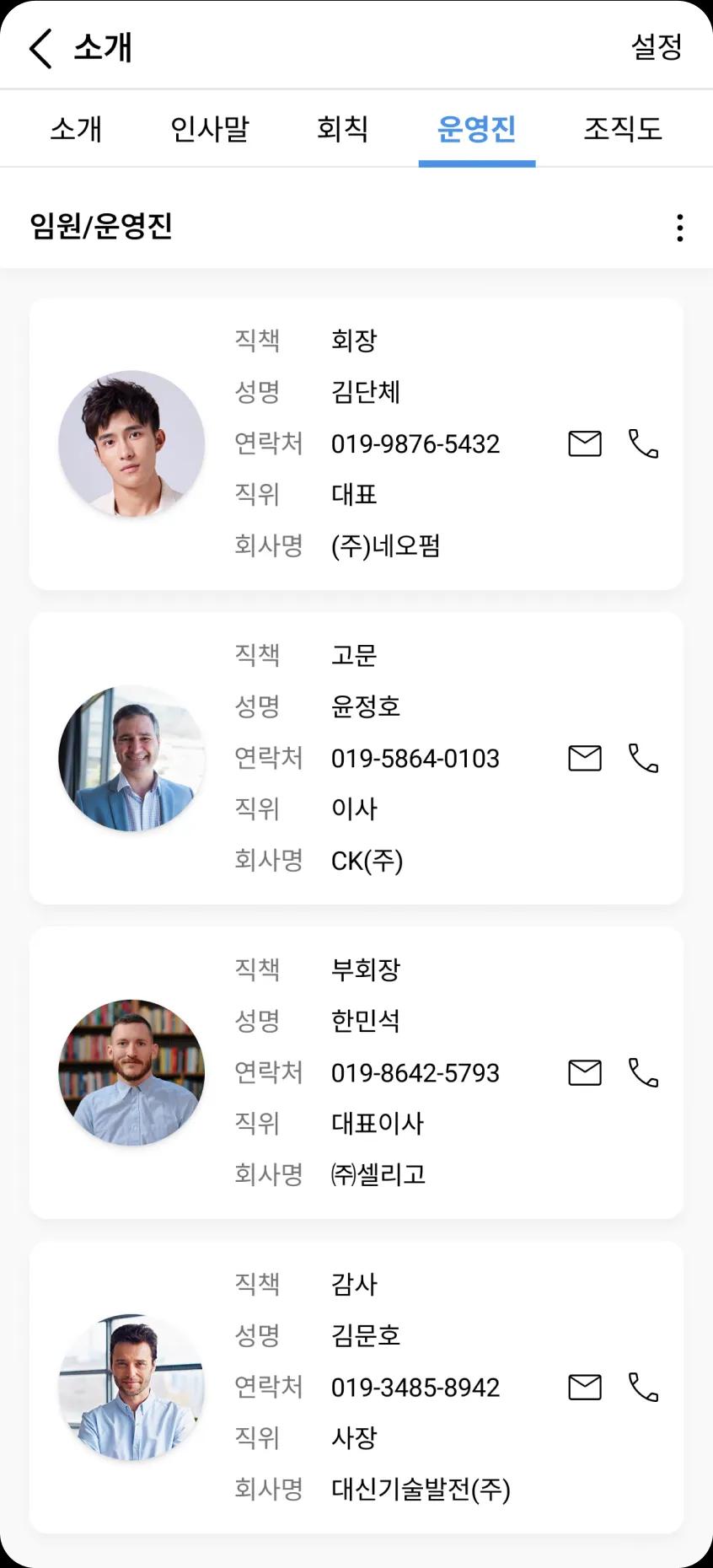 모즐 서비스 내 각 기수별 운영진 명단 조회 및 관리 화면 스크린샷